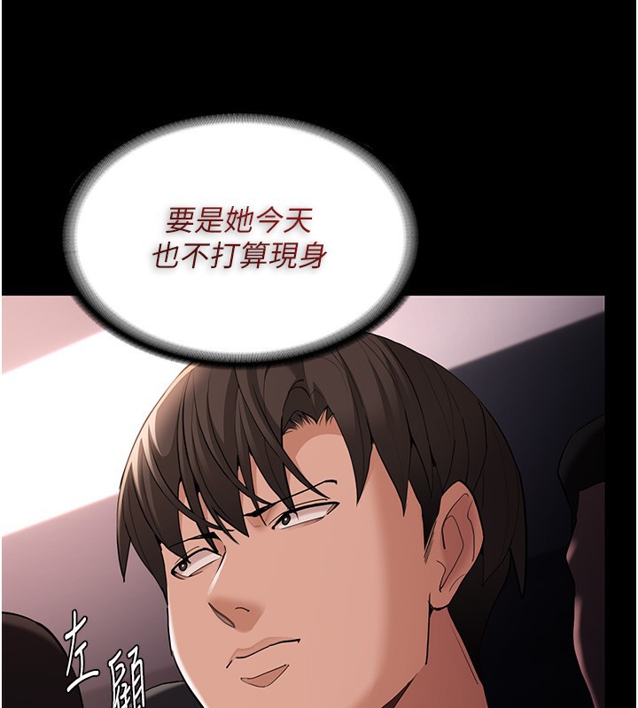 癡汉成瘾 第126话-郑熙珍组长复职了?! 106.jpg