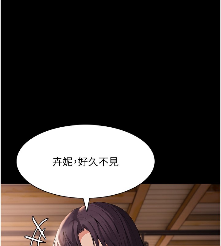 癡汉成瘾 第126话-郑熙珍组长复职了?! 59.jpg