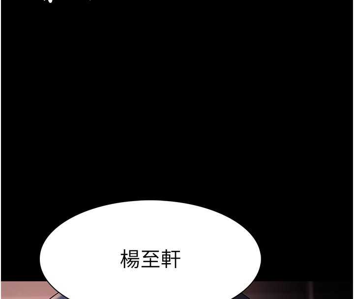 癡汉成瘾 第126话-郑熙珍组长复职了?! 157.jpg