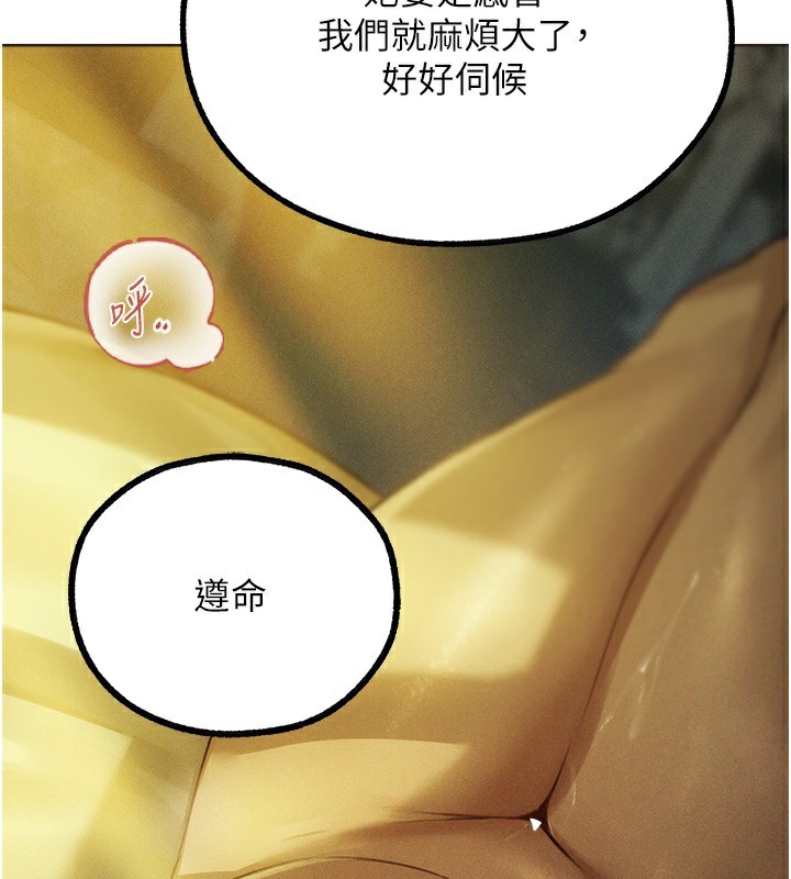 人妻猎人 第81话-拿异界谜片换新淫窟 63.jpg