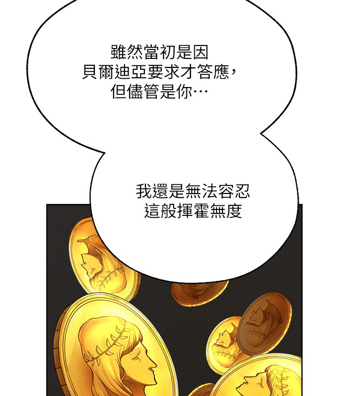 人妻猎人 第81话-拿异界谜片换新淫窟 87.jpg
