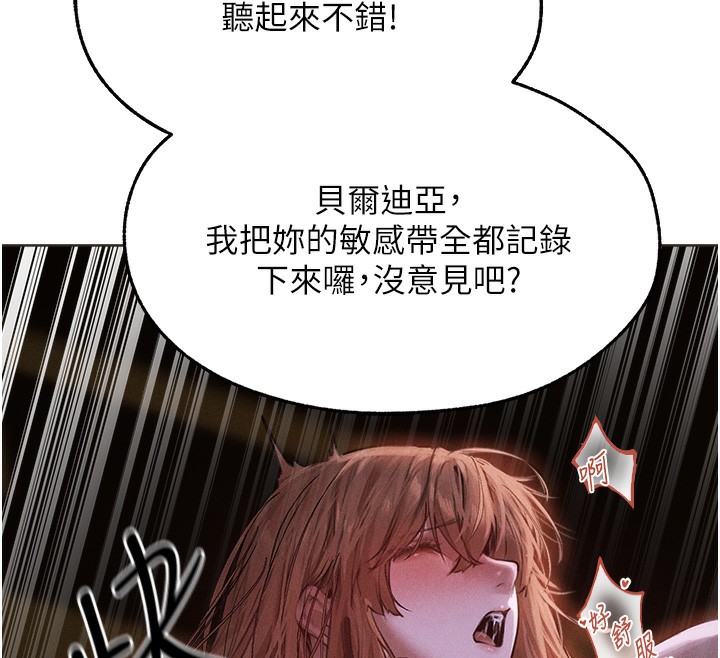 人妻猎人 第81话-拿异界谜片换新淫窟 46.jpg