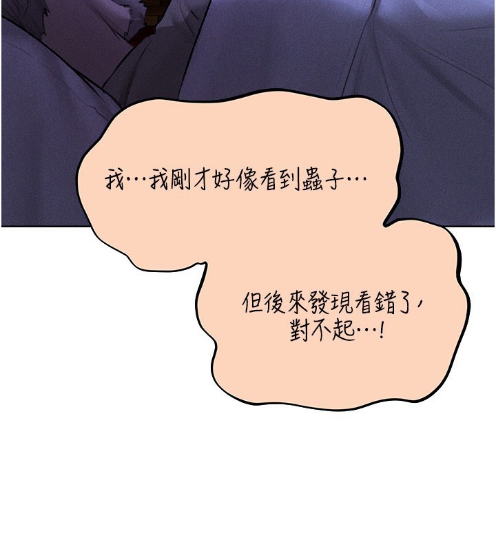 人妻猎人 第81话-拿异界谜片换新淫窟 3.jpg