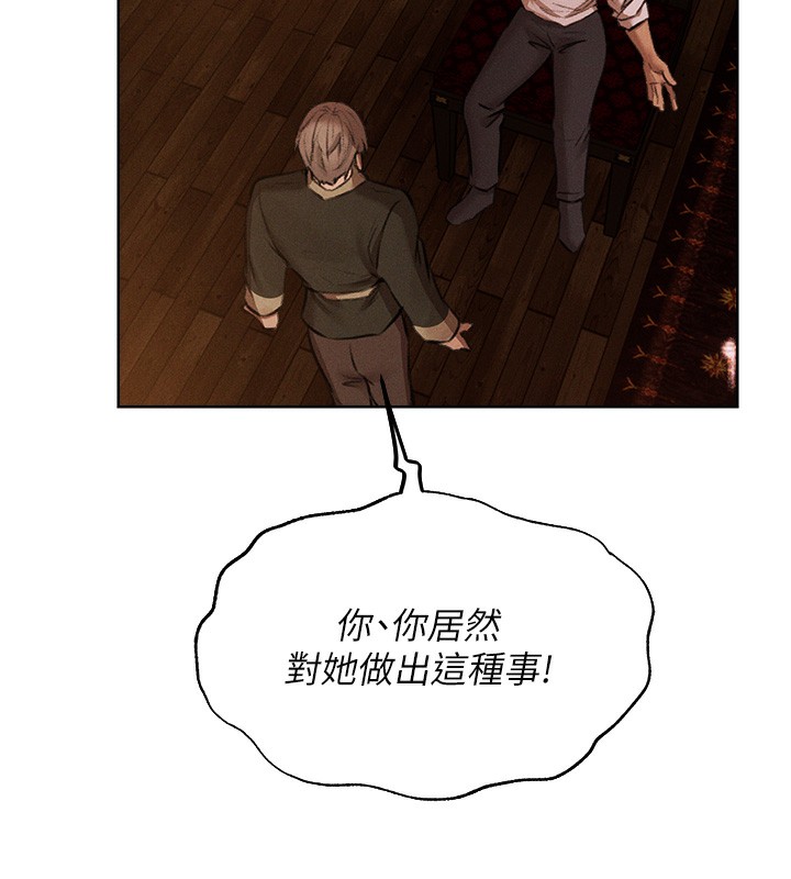 人妻猎人 第81话-拿异界谜片换新淫窟 137.jpg