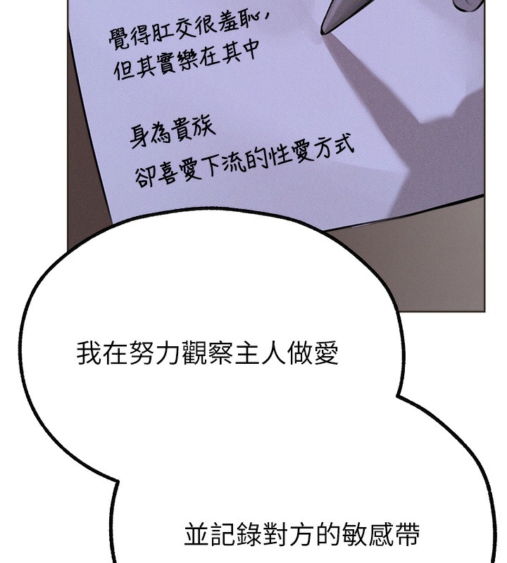 人妻猎人 第81话-拿异界谜片换新淫窟 44.jpg