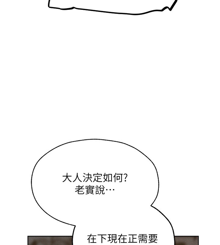 人妻猎人 第81话-拿异界谜片换新淫窟 142.jpg