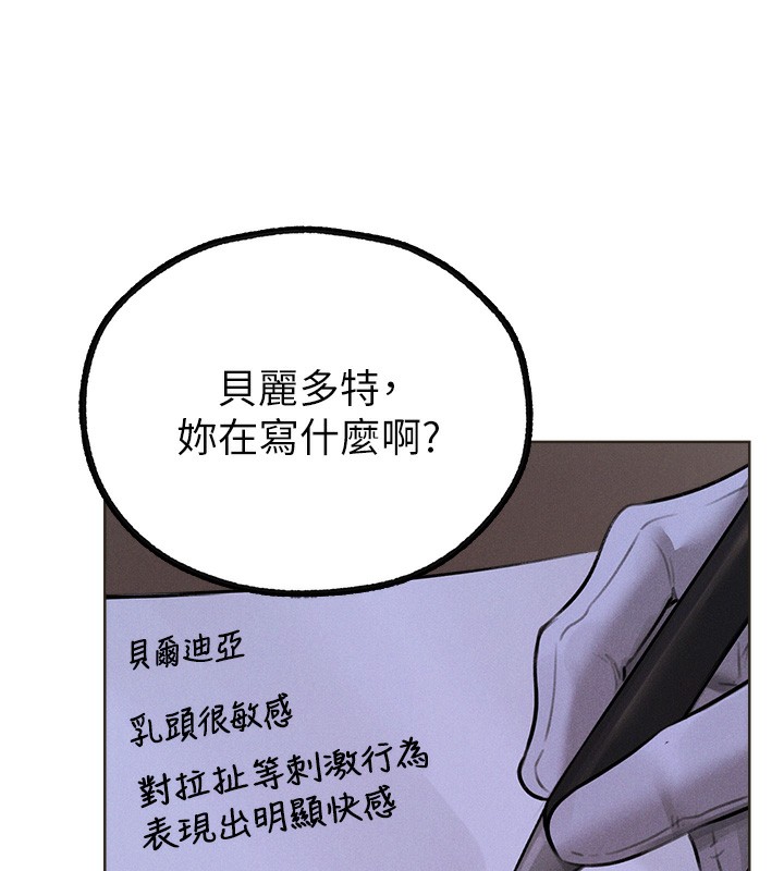 人妻猎人 第81话-拿异界谜片换新淫窟 43.jpg