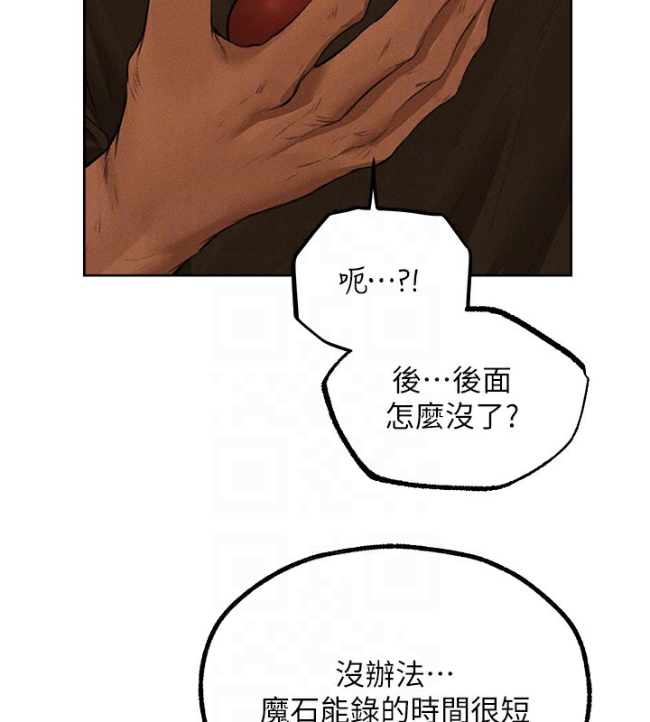 人妻猎人 第81话-拿异界谜片换新淫窟 128.jpg