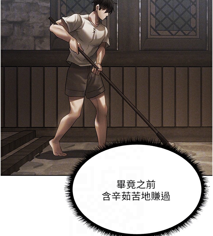 人妻猎人 第81话-拿异界谜片换新淫窟 90.jpg