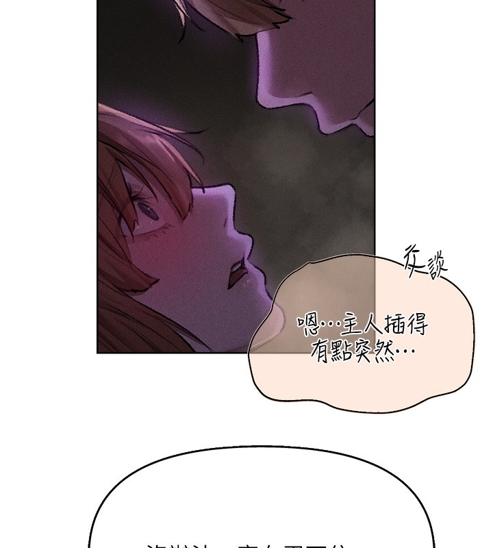 人妻猎人 第81话-拿异界谜片换新淫窟 9.jpg