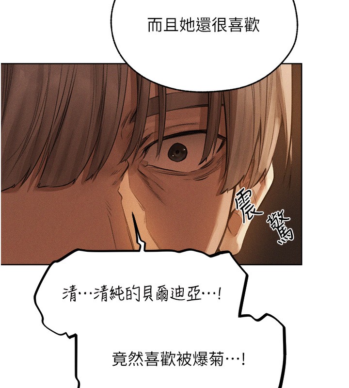 人妻猎人 第81话-拿异界谜片换新淫窟 141.jpg