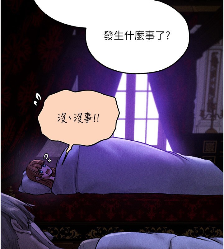 人妻猎人 第81话-拿异界谜片换新淫窟 2.jpg