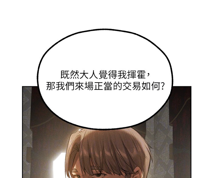 人妻猎人 第81话-拿异界谜片换新淫窟 93.jpg