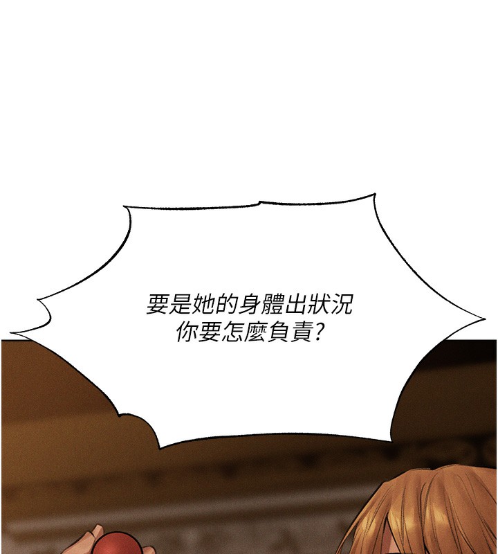 人妻猎人 第81话-拿异界谜片换新淫窟 138.jpg