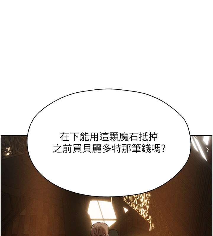 人妻猎人 第81话-拿异界谜片换新淫窟 99.jpg