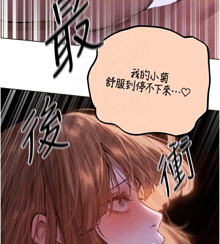 人妻猎人 第81话-拿异界谜片换新淫窟 51.jpg