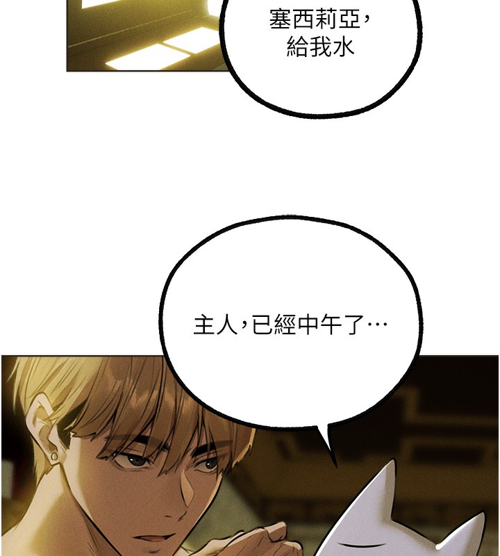 人妻猎人 第81话-拿异界谜片换新淫窟 60.jpg