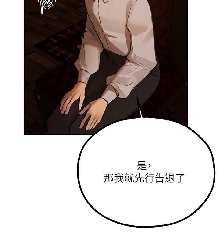 人妻猎人 第81话-拿异界谜片换新淫窟 76.jpg