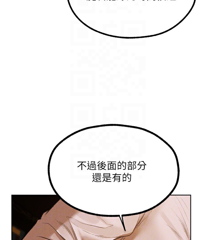 人妻猎人 第81话-拿异界谜片换新淫窟 129.jpg