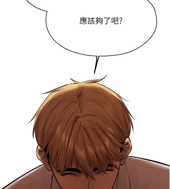 人妻猎人 第81话-拿异界谜片换新淫窟 150.jpg