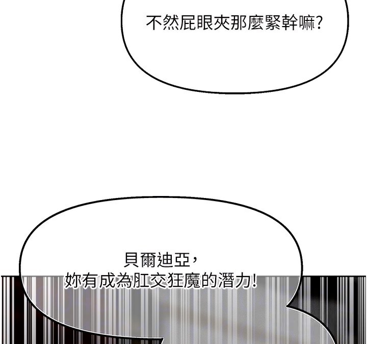 人妻猎人 第81话-拿异界谜片换新淫窟 24.jpg