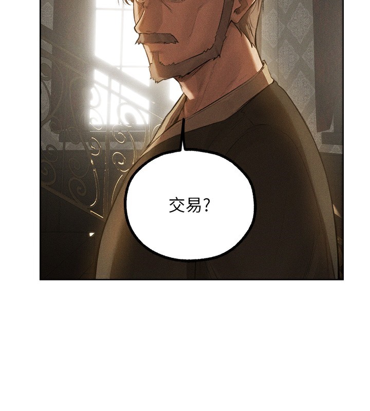 人妻猎人 第81话-拿异界谜片换新淫窟 94.jpg