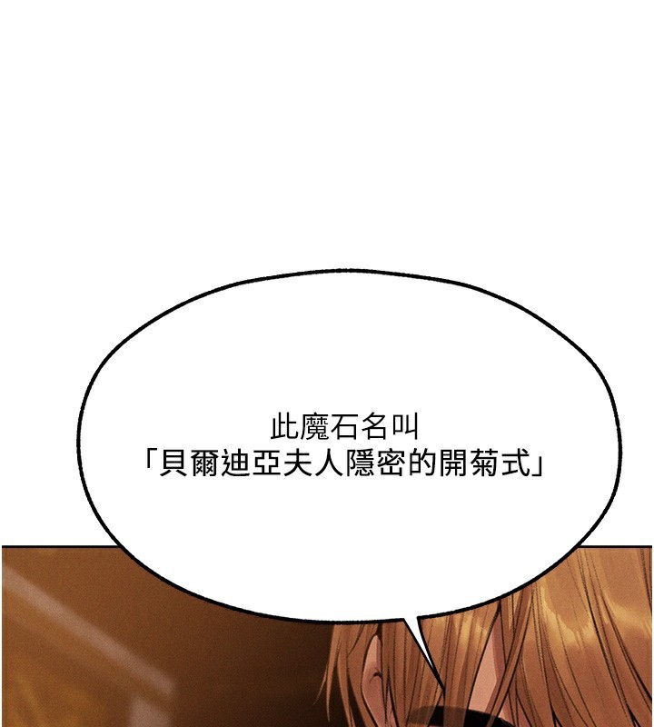 人妻猎人 第81话-拿异界谜片换新淫窟 133.jpg