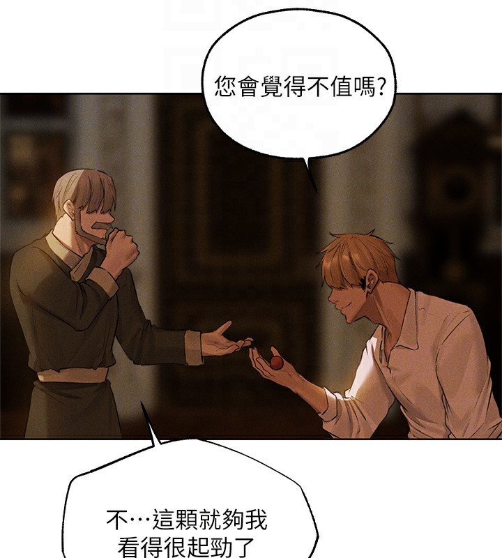 人妻猎人 第81话-拿异界谜片换新淫窟 113.jpg