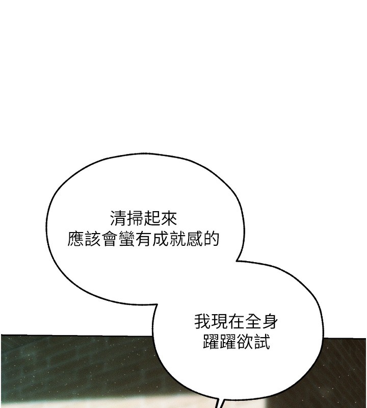 人妻猎人 第81话-拿异界谜片换新淫窟 167.jpg
