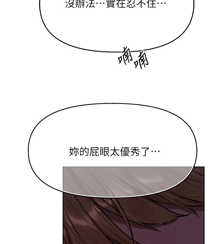 人妻猎人 第81话-拿异界谜片换新淫窟 10.jpg