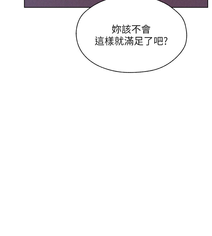 人妻猎人 第81话-拿异界谜片换新淫窟 17.jpg
