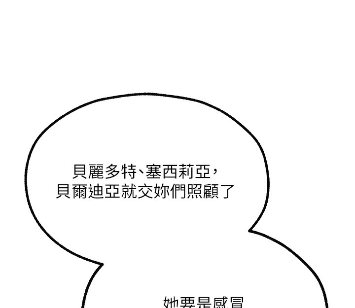 人妻猎人 第81话-拿异界谜片换新淫窟 62.jpg
