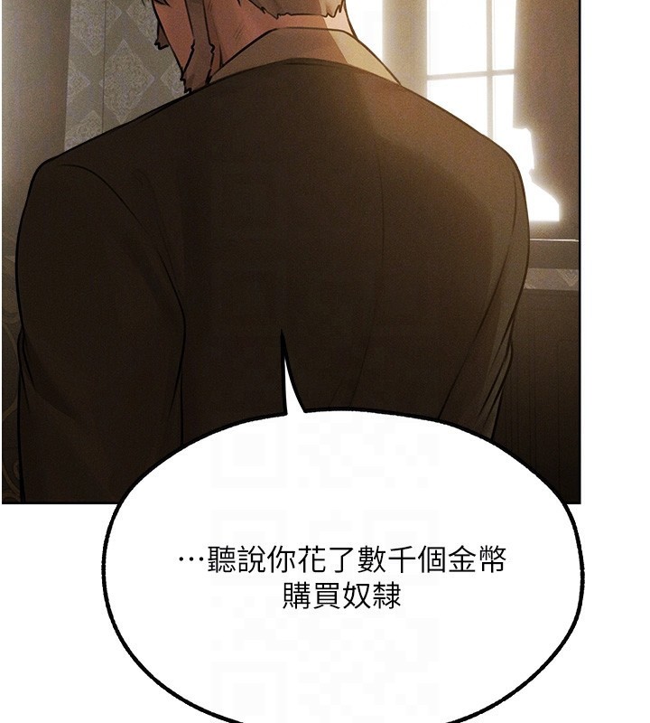 人妻猎人 第81话-拿异界谜片换新淫窟 82.jpg