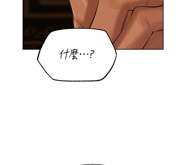 人妻猎人 第81话-拿异界谜片换新淫窟 144.jpg
