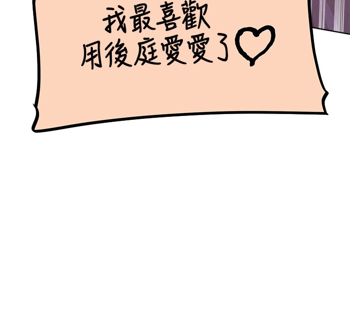 人妻猎人 第81话-拿异界谜片换新淫窟 32.jpg