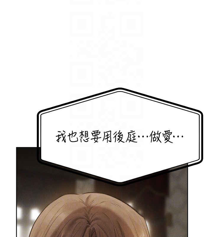 人妻猎人 第81话-拿异界谜片换新淫窟 120.jpg