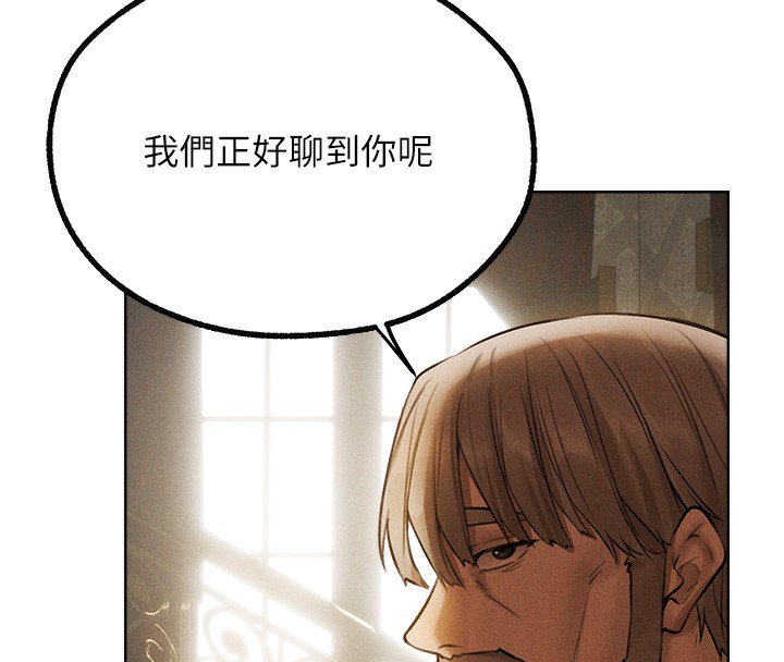 人妻猎人 第81话-拿异界谜片换新淫窟 73.jpg