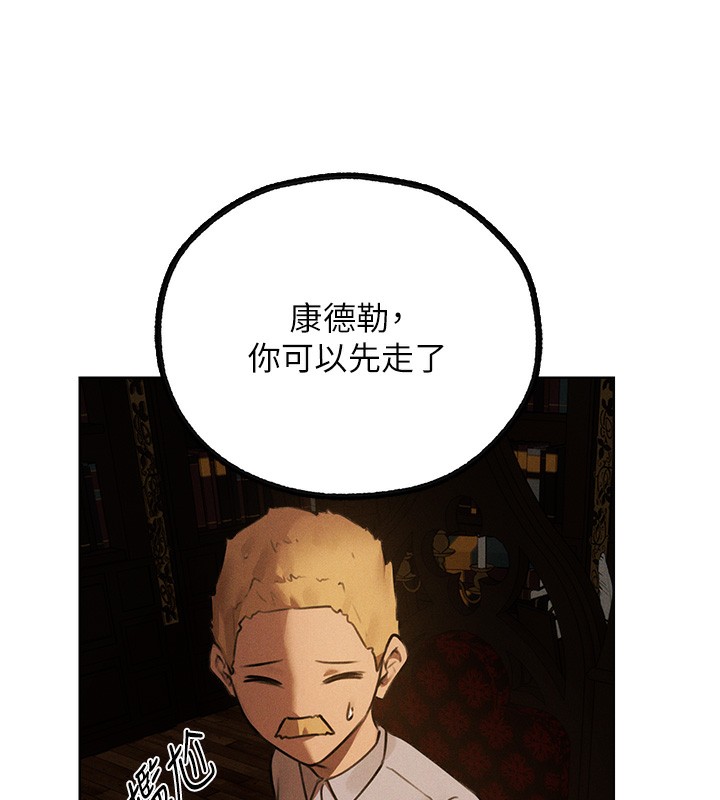 人妻猎人 第81话-拿异界谜片换新淫窟 75.jpg