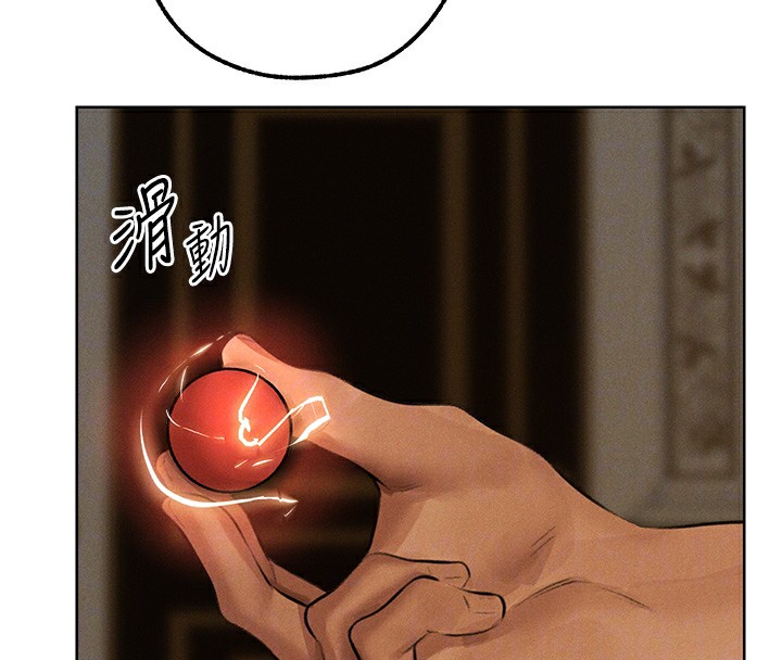 人妻猎人 第81话-拿异界谜片换新淫窟 106.jpg
