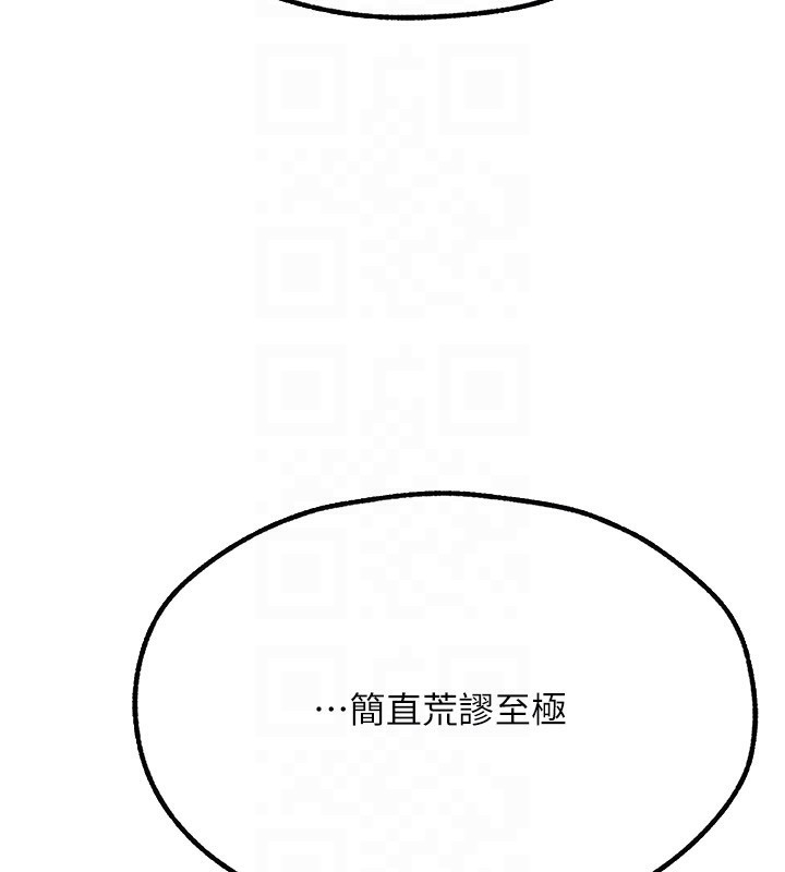 人妻猎人 第81话-拿异界谜片换新淫窟 83.jpg