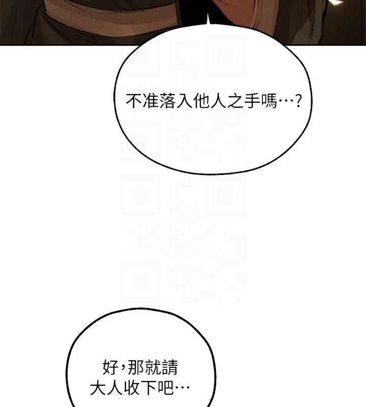 人妻猎人 第81话-拿异界谜片换新淫窟 105.jpg