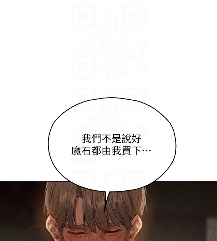 人妻猎人 第81话-拿异界谜片换新淫窟 103.jpg