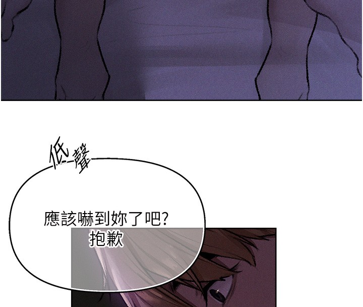 人妻猎人 第81话-拿异界谜片换新淫窟 8.jpg