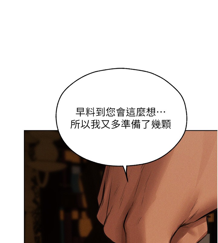 人妻猎人 第81话-拿异界谜片换新淫窟 147.jpg