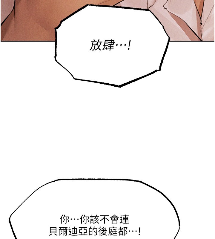 人妻猎人 第81话-拿异界谜片换新淫窟 135.jpg