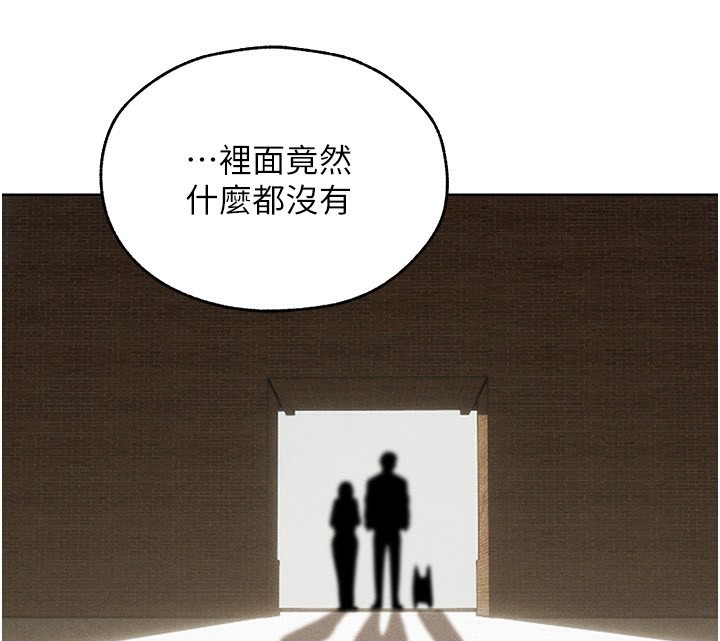 人妻猎人 第81话-拿异界谜片换新淫窟 164.jpg