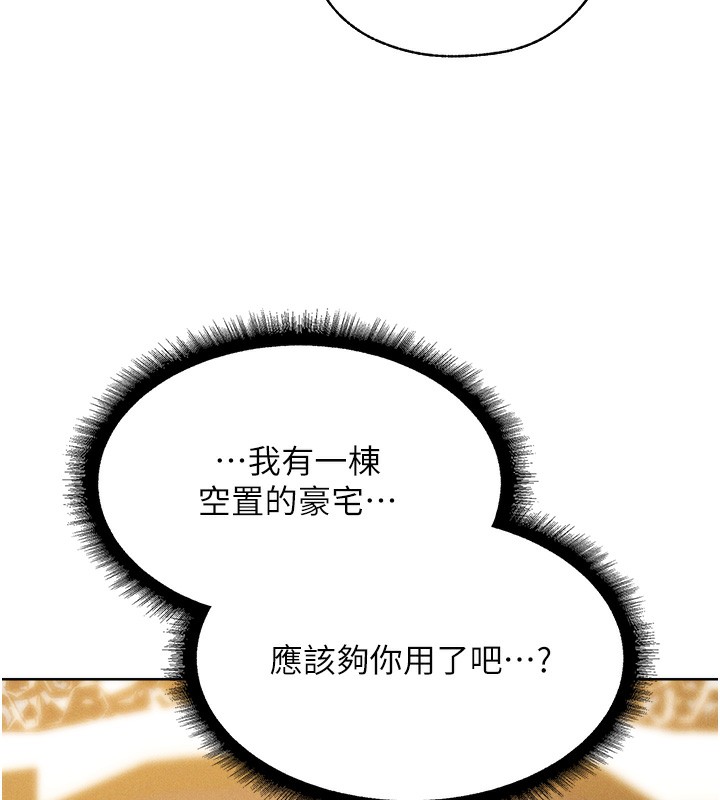 人妻猎人 第81话-拿异界谜片换新淫窟 158.jpg
