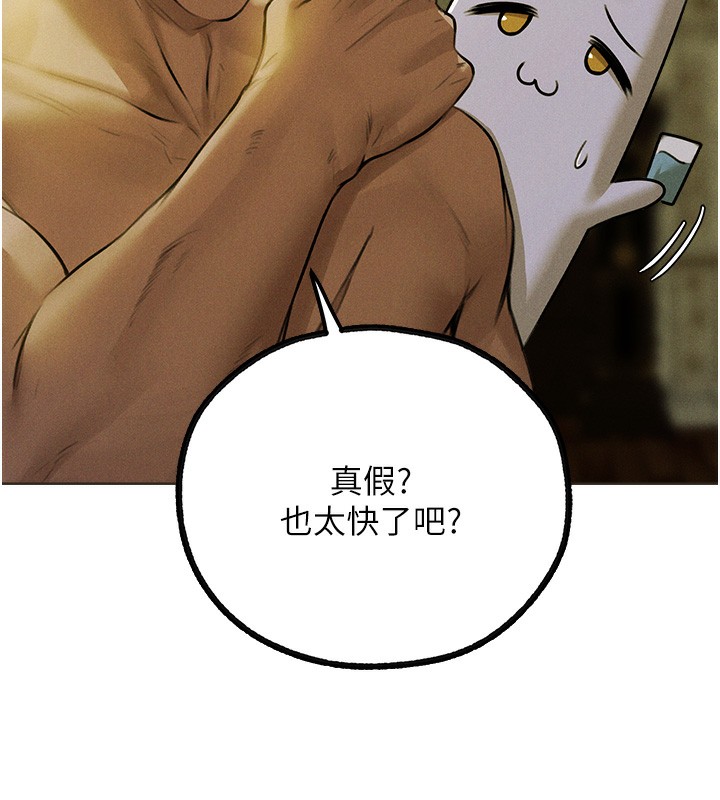 人妻猎人 第81话-拿异界谜片换新淫窟 61.jpg
