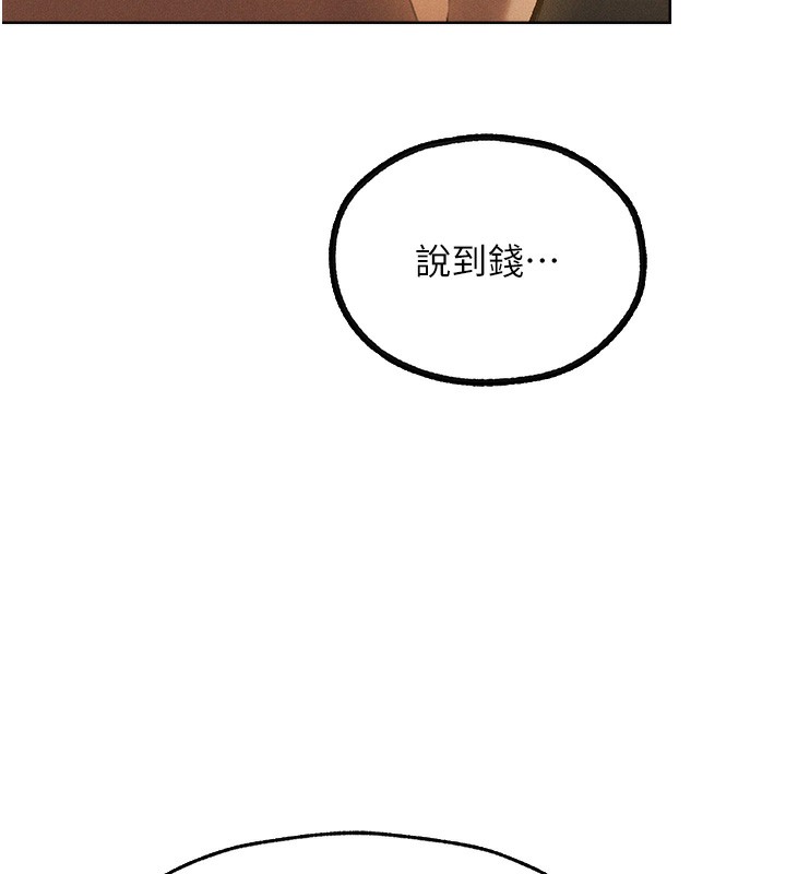 人妻猎人 第81话-拿异界谜片换新淫窟 86.jpg