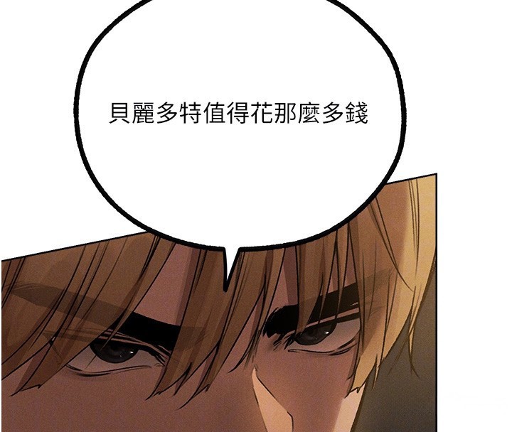 人妻猎人 第81话-拿异界谜片换新淫窟 85.jpg